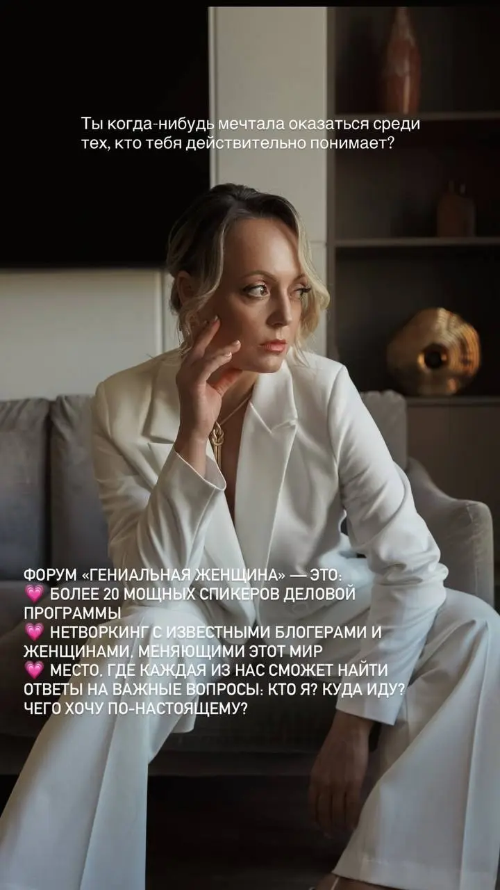 Гениальная женщина