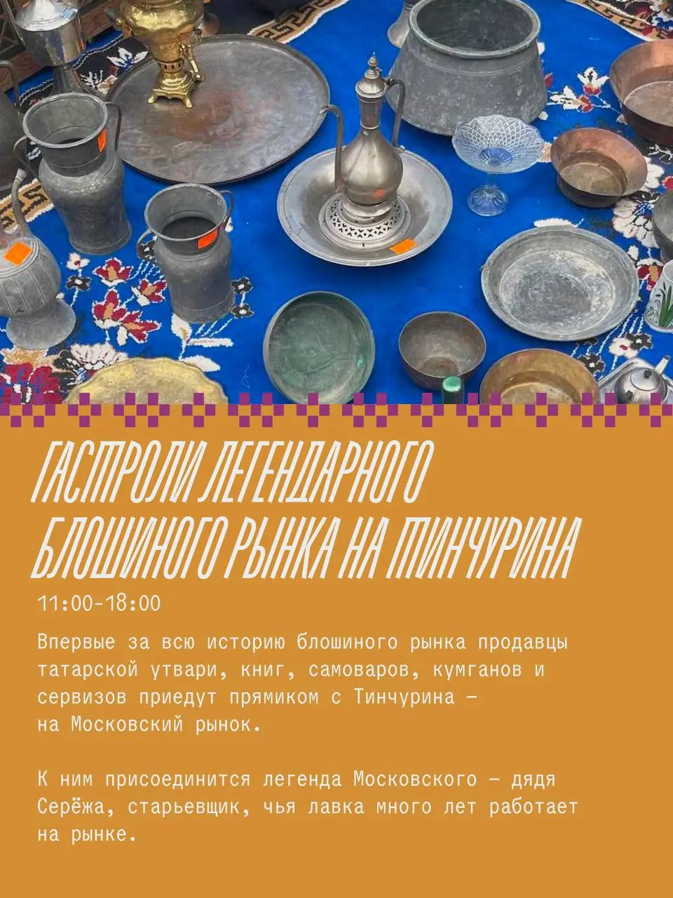 Второй раунд
