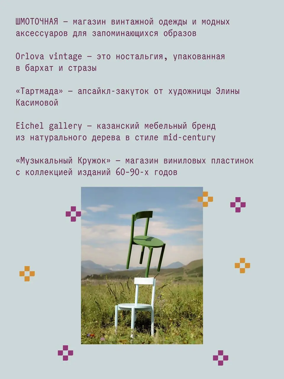 Второй раунд