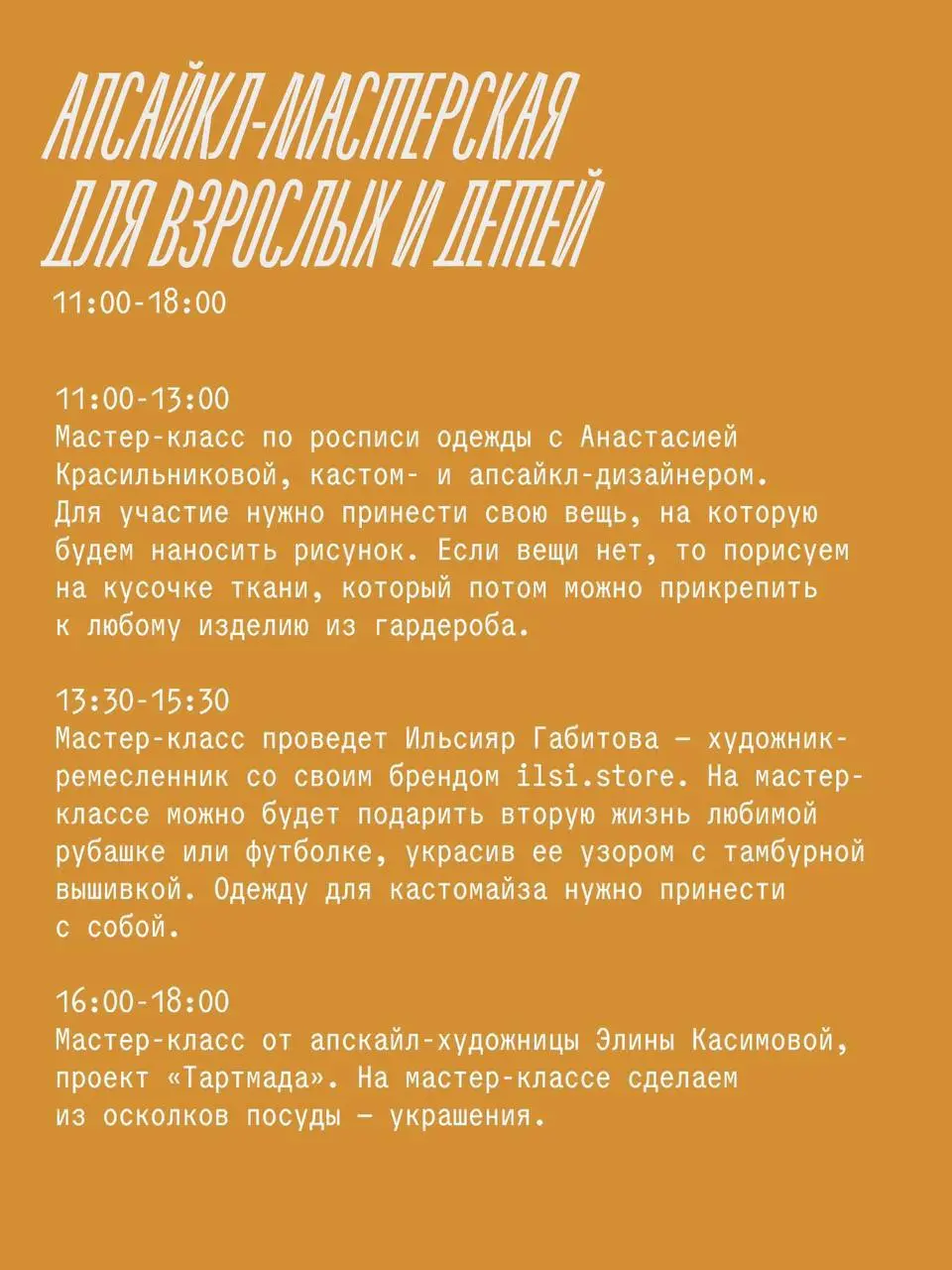 Второй раунд