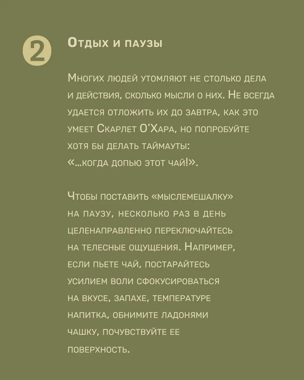 Проект поддержки родителей «Обнимемся, сестра!» – партнёр Sciencely этим летом!