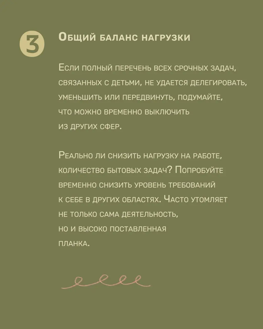 Проект поддержки родителей «Обнимемся, сестра!» – партнёр Sciencely этим летом!