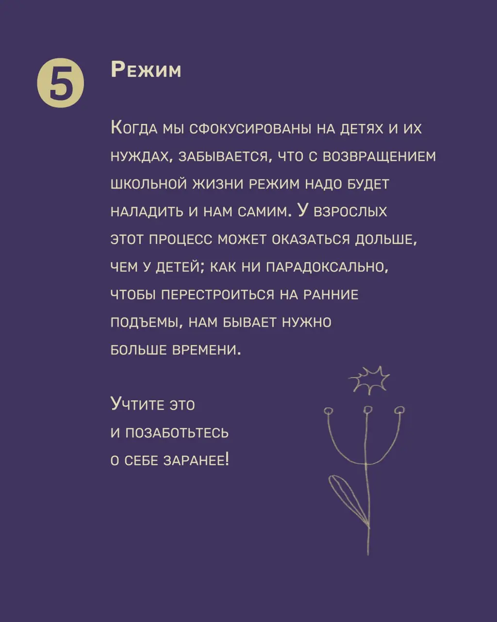 Проект поддержки родителей «Обнимемся, сестра!» – партнёр Sciencely этим летом!