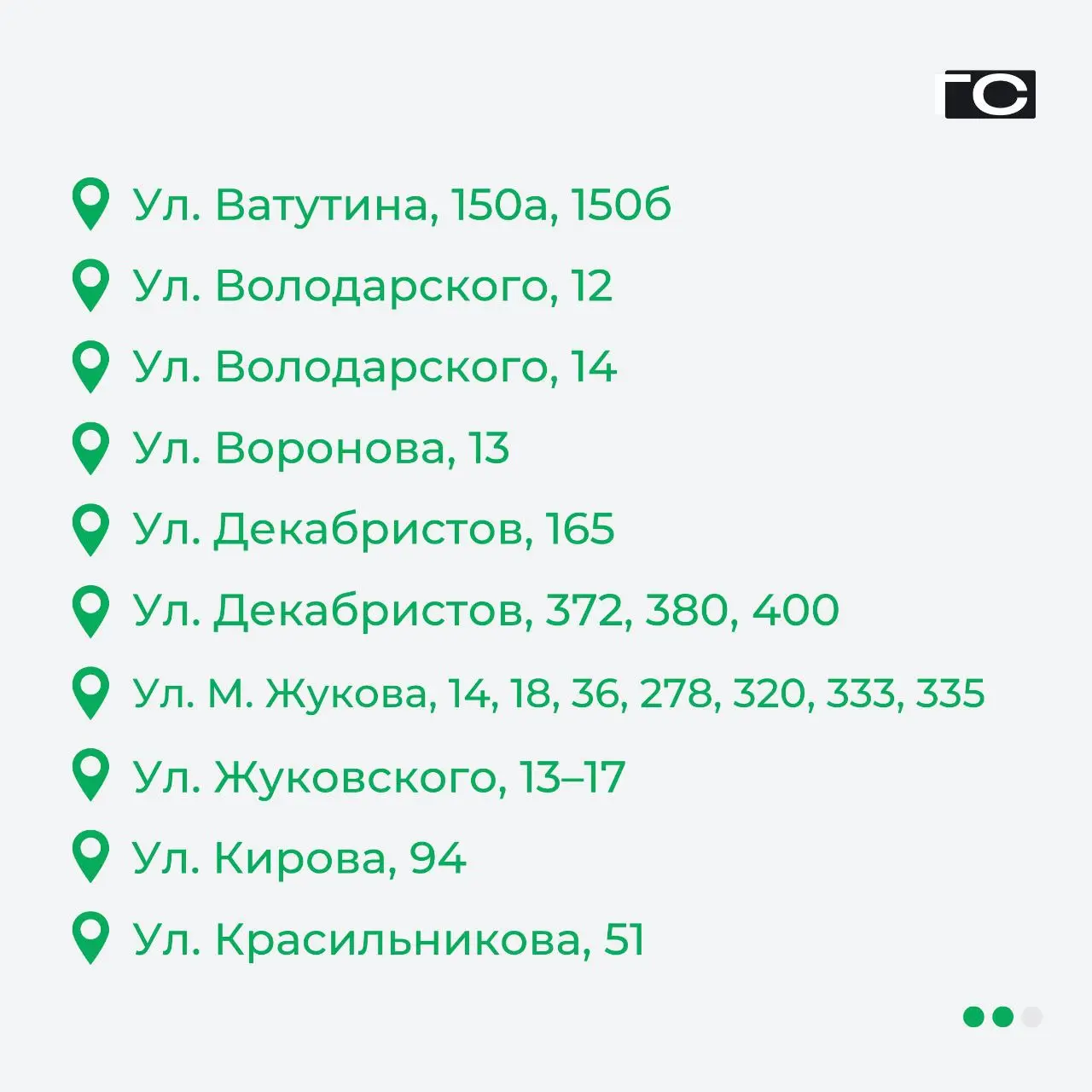 общегородской субботник