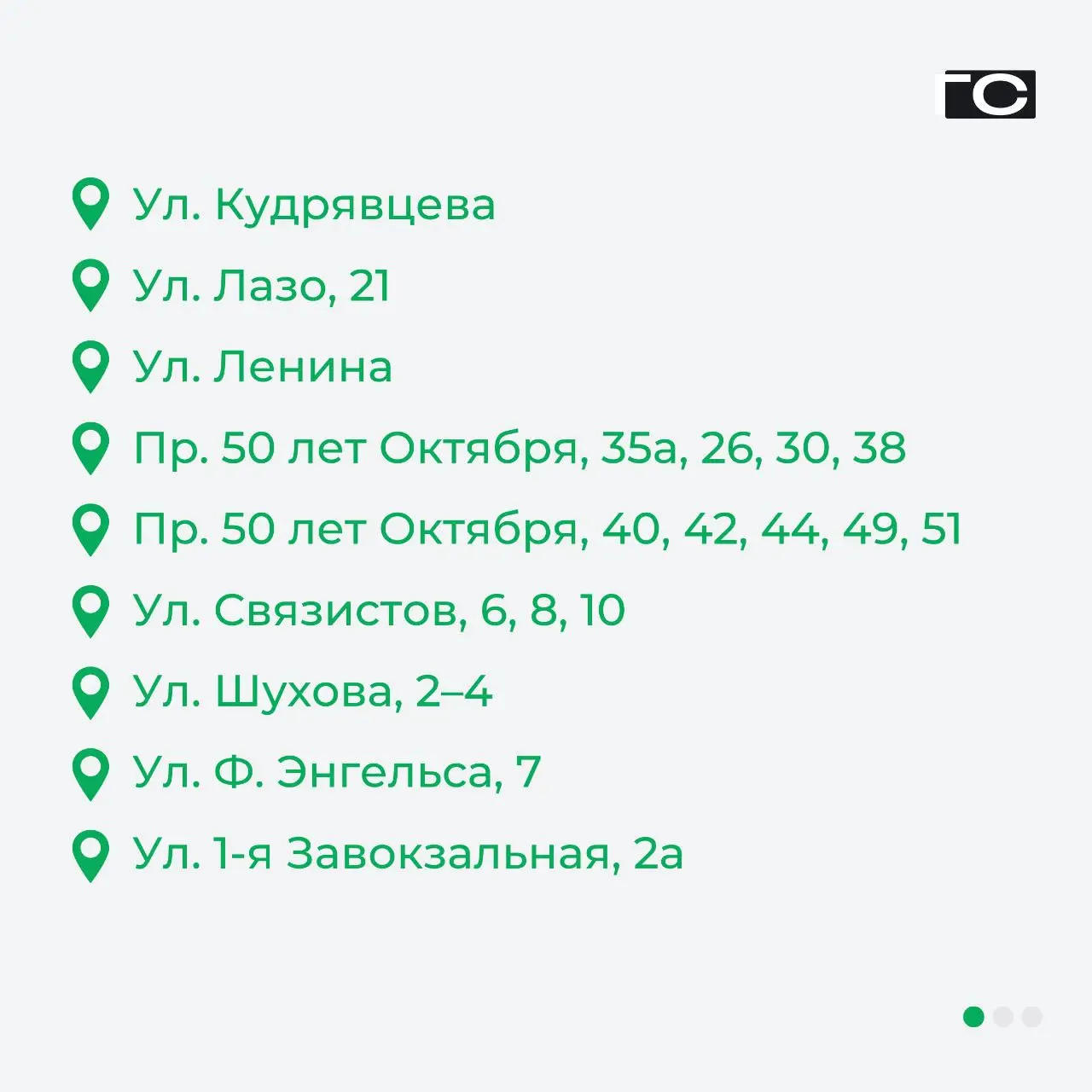 общегородской субботник