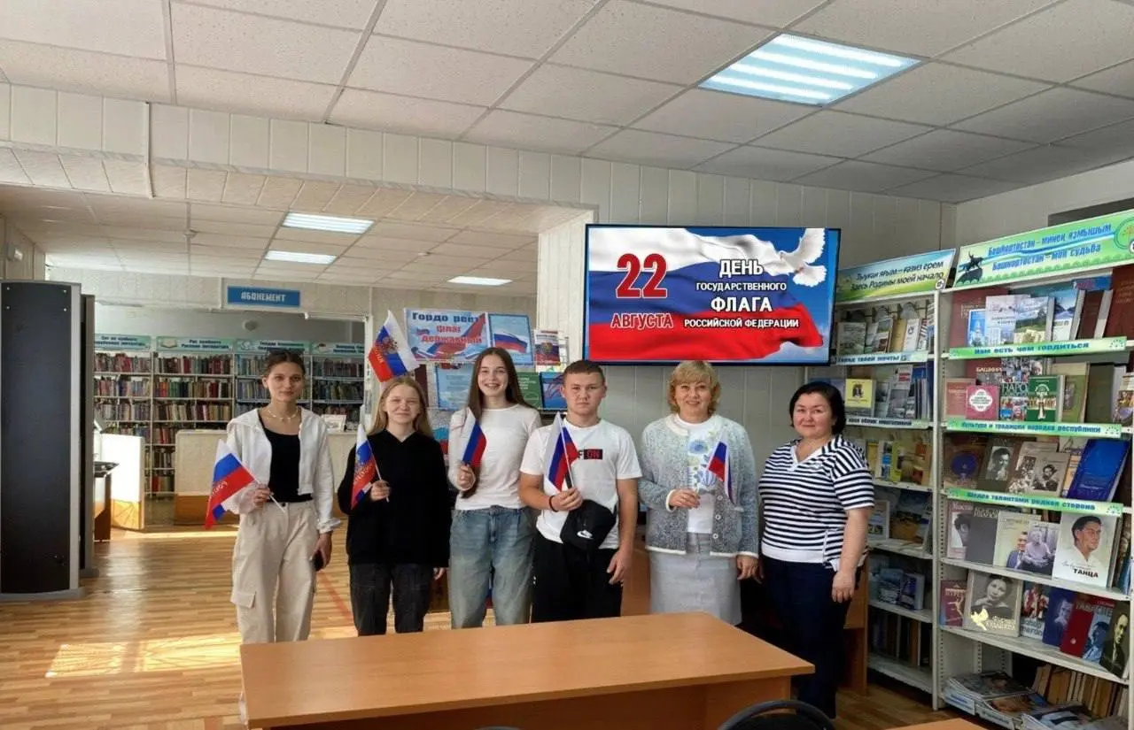 День Государственного флага Российской Федерации