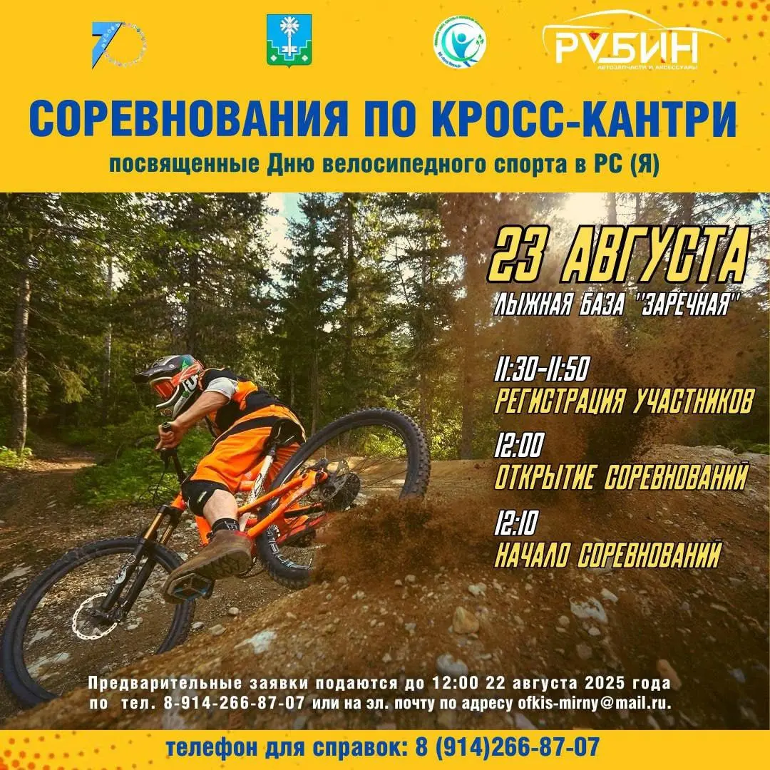 АФИША  НА ВЫХОДНЫЕ В МИРНОМ