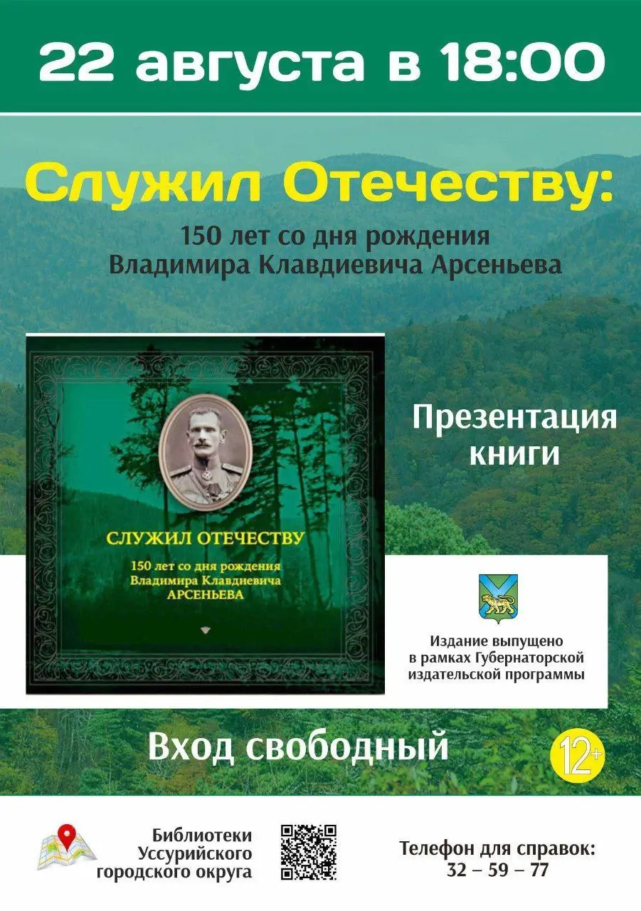Презентации книг Губернаторской издательской программы в рамках проекта "Как пройти в библиотеку!?!"
