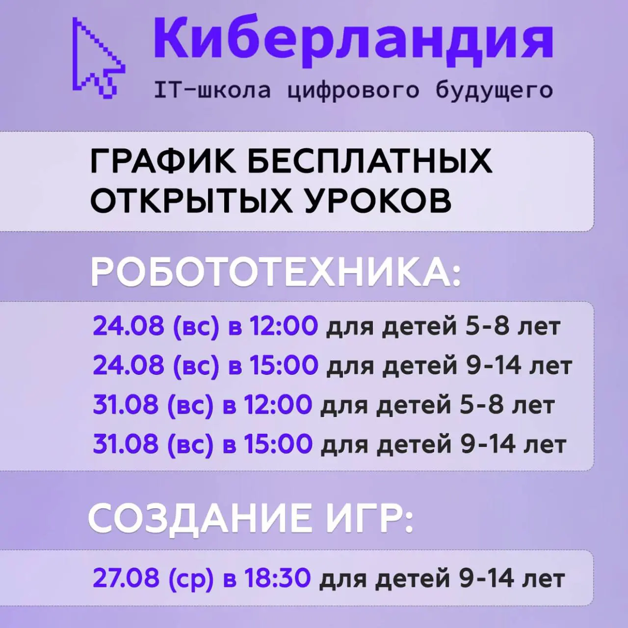 Мам, хочу робота!