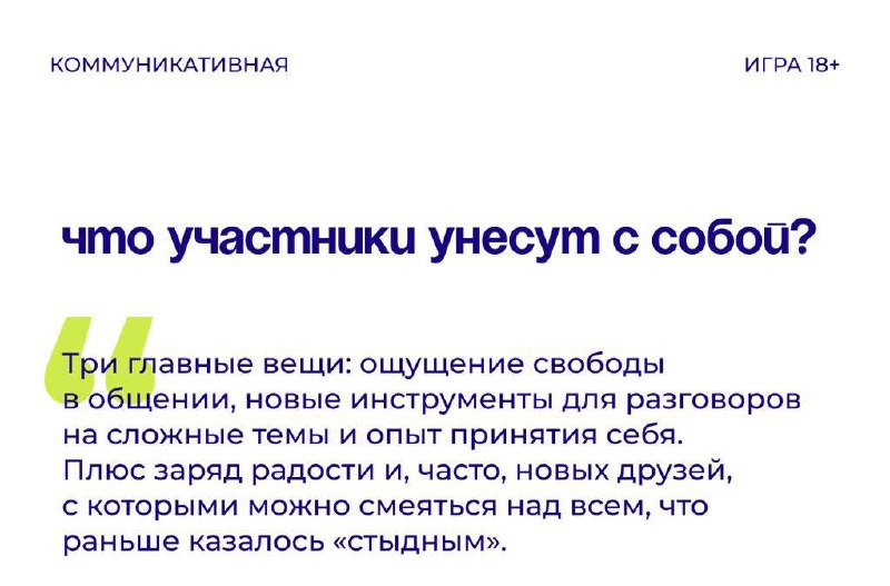 SEX. DRIVE. ROCK-N-ROLL — коммуникативная игра 18+