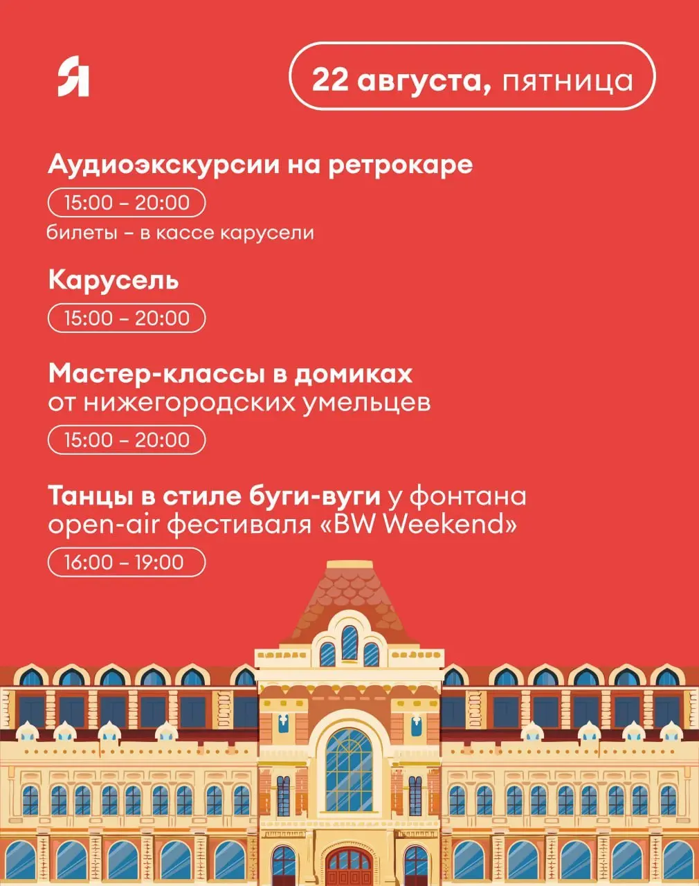 Фестиваль «Ярмарка в городе» продолжается на Нижегородской ярмарке