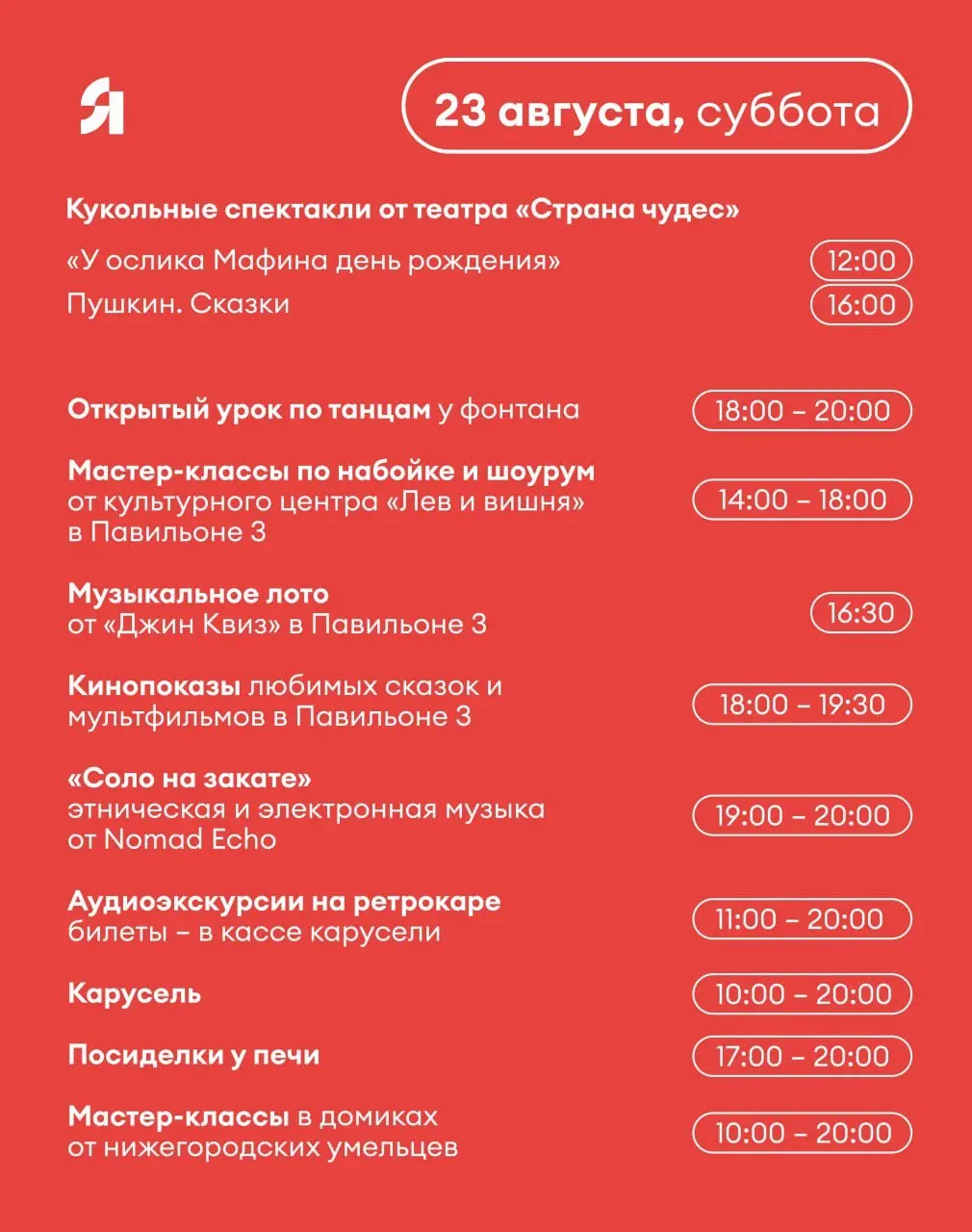 Фестиваль «Ярмарка в городе» продолжается на Нижегородской ярмарке