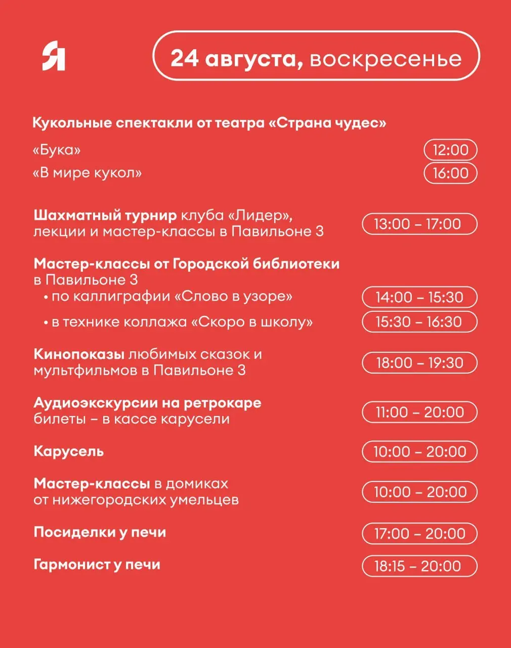 Фестиваль «Ярмарка в городе» продолжается на Нижегородской ярмарке