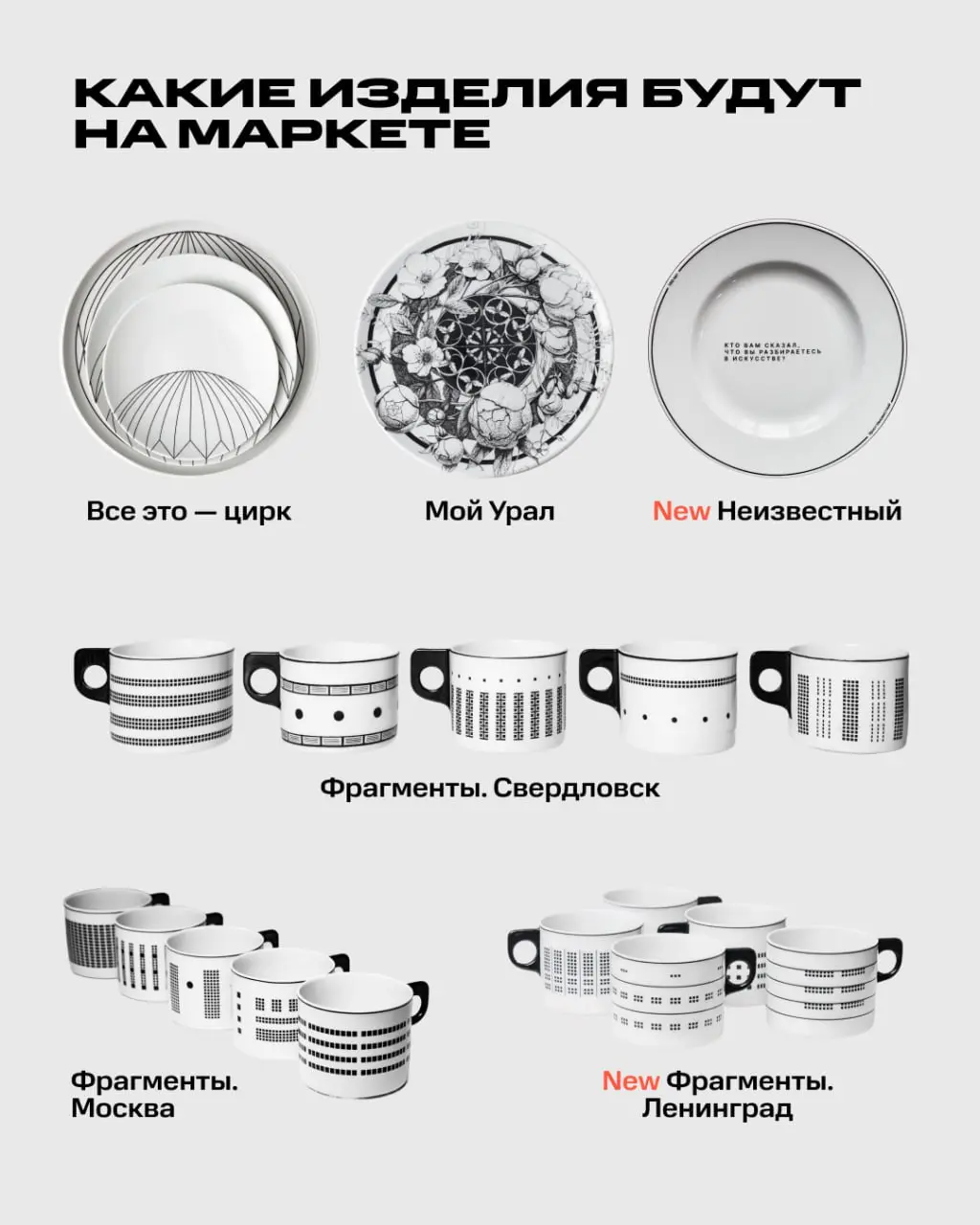 План на выходные: идем за фарфором на Маркет Маркета