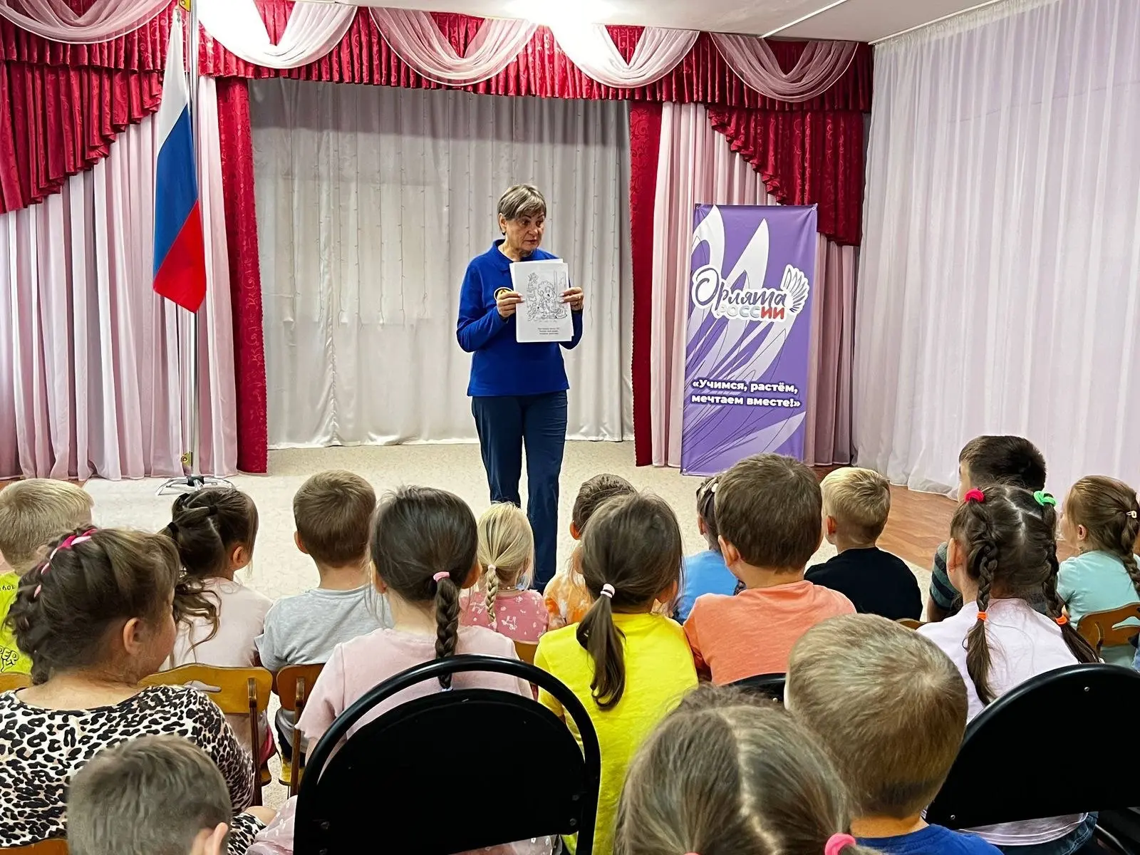 Беседа о Дне Государственного Флага и шествие с флагами