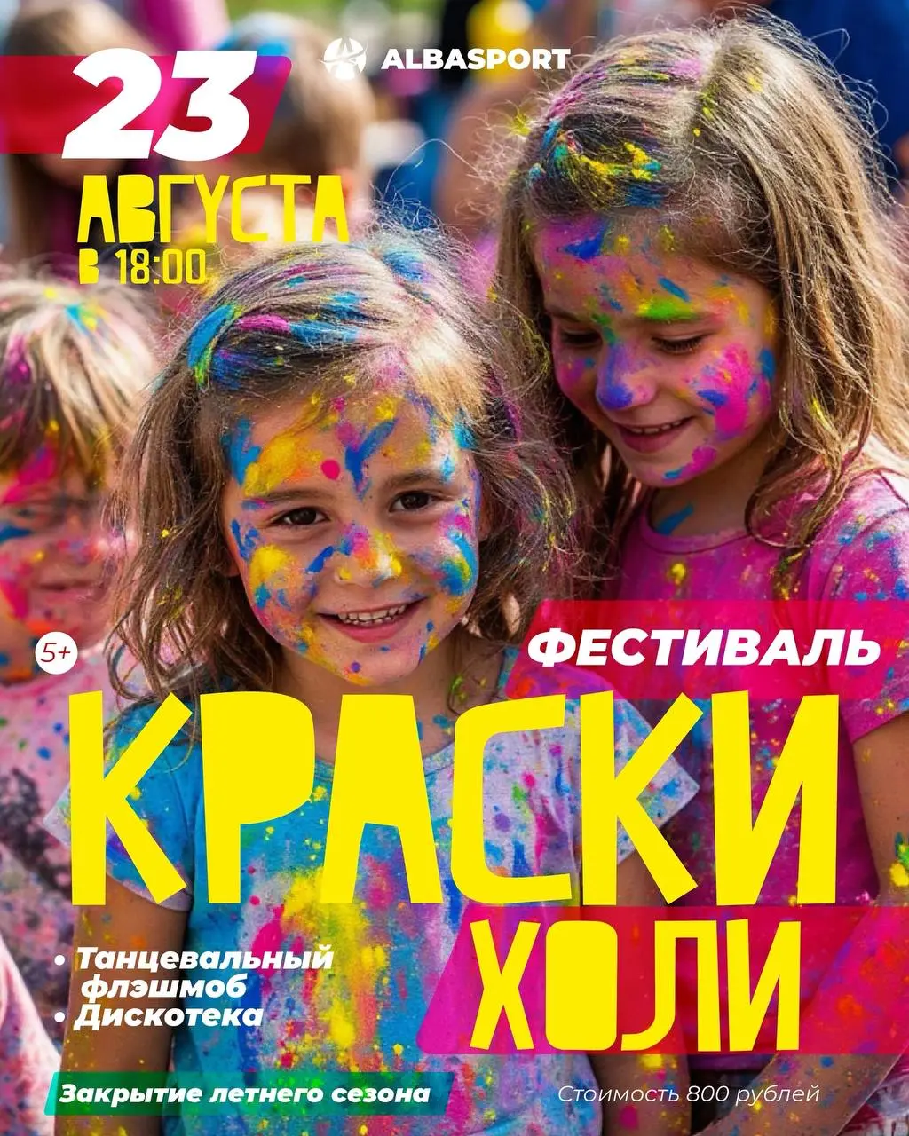 Афиша выходных для наших маленьких