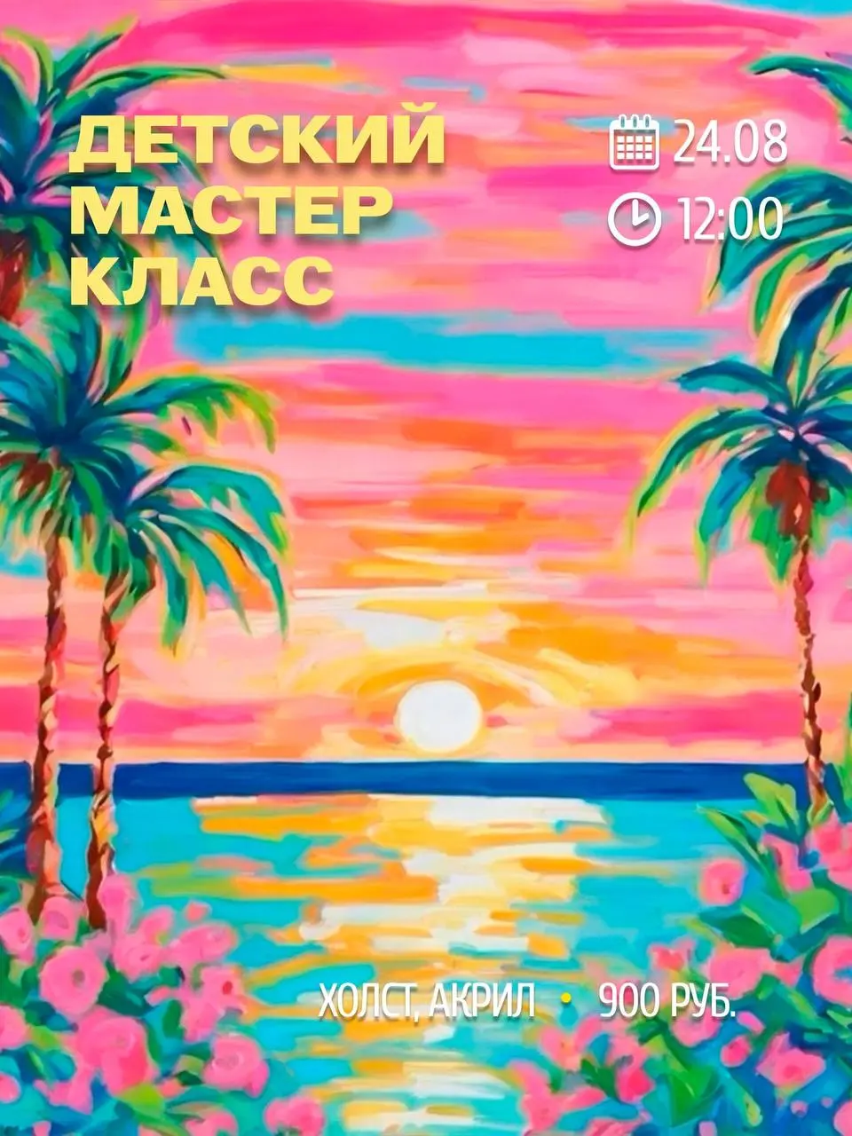 Афиша выходных для наших маленьких
