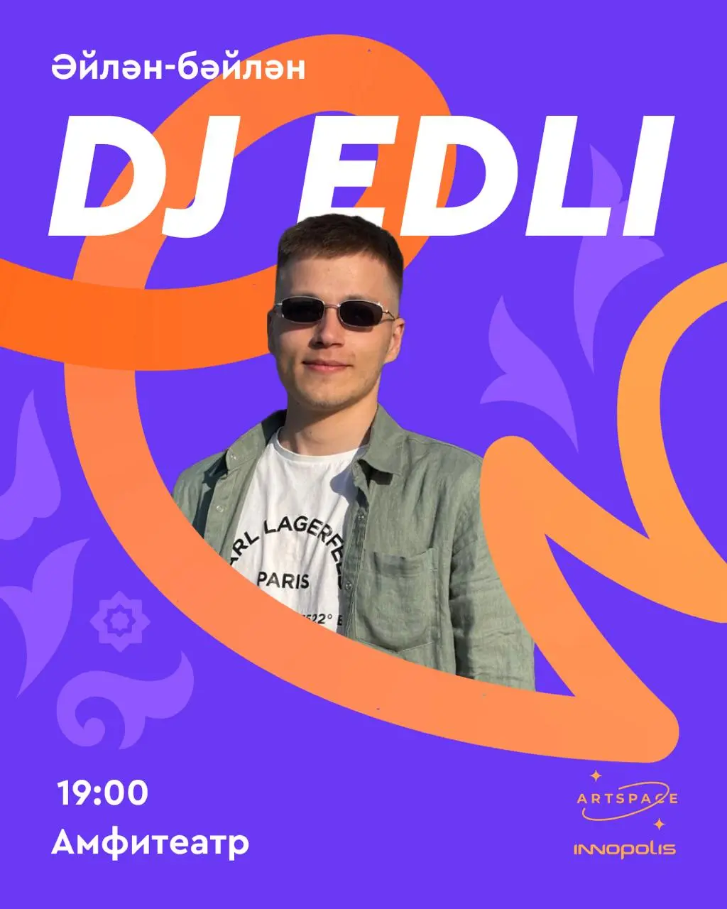 Әйлән-бәйлән. Открываем программу праздника