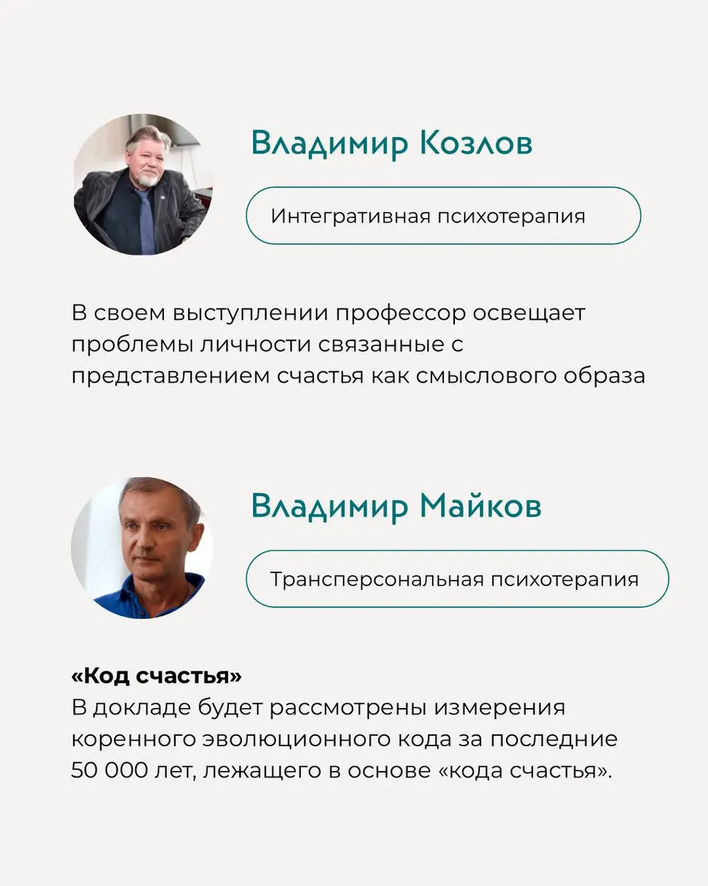 Дороги к счастью