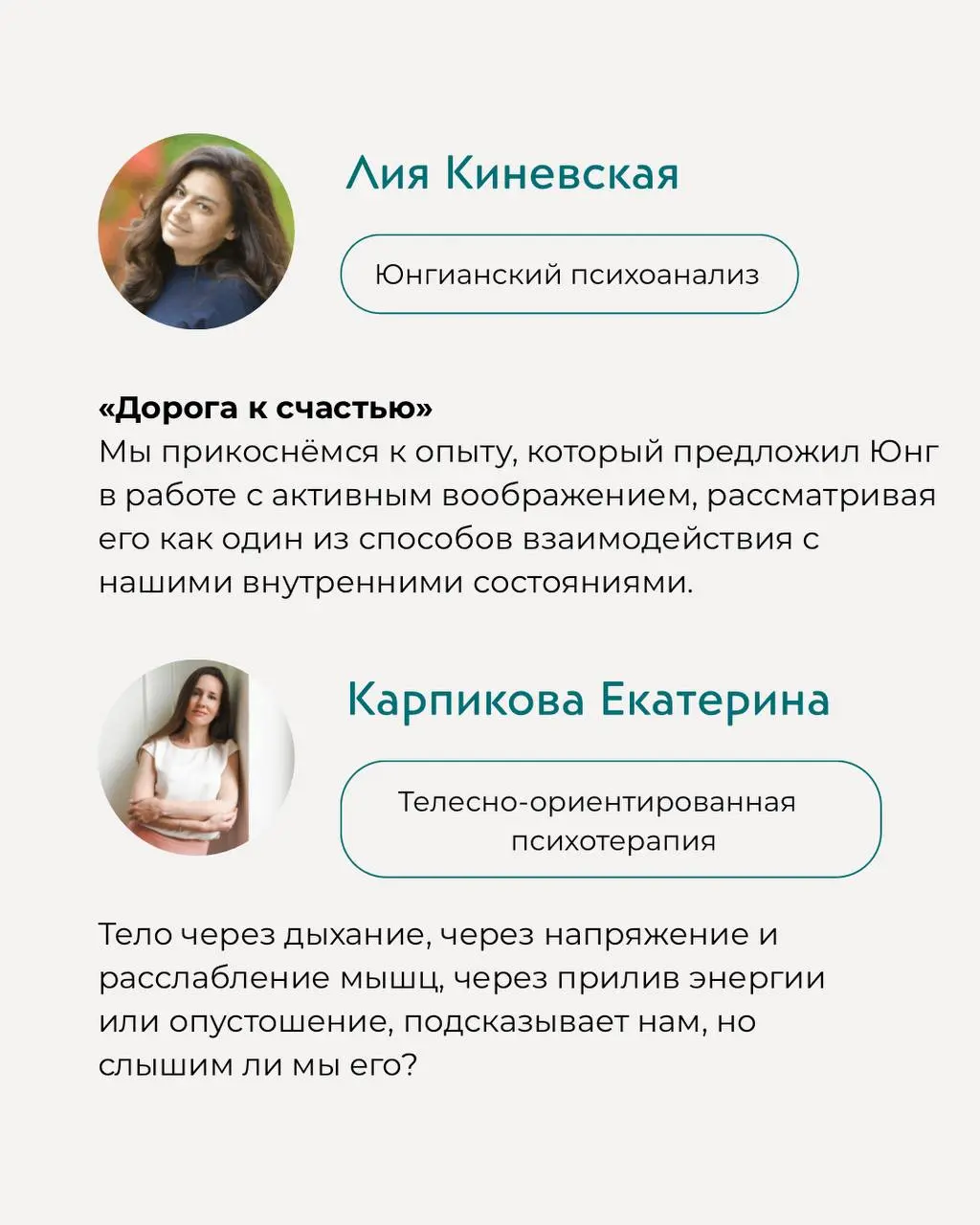Дороги к счастью
