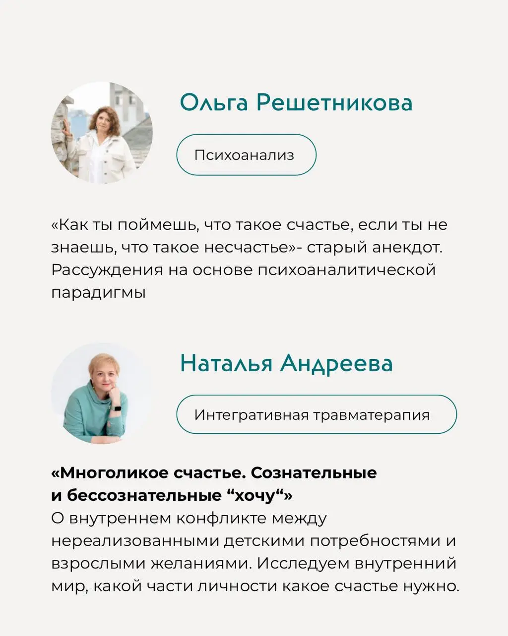 Дороги к счастью