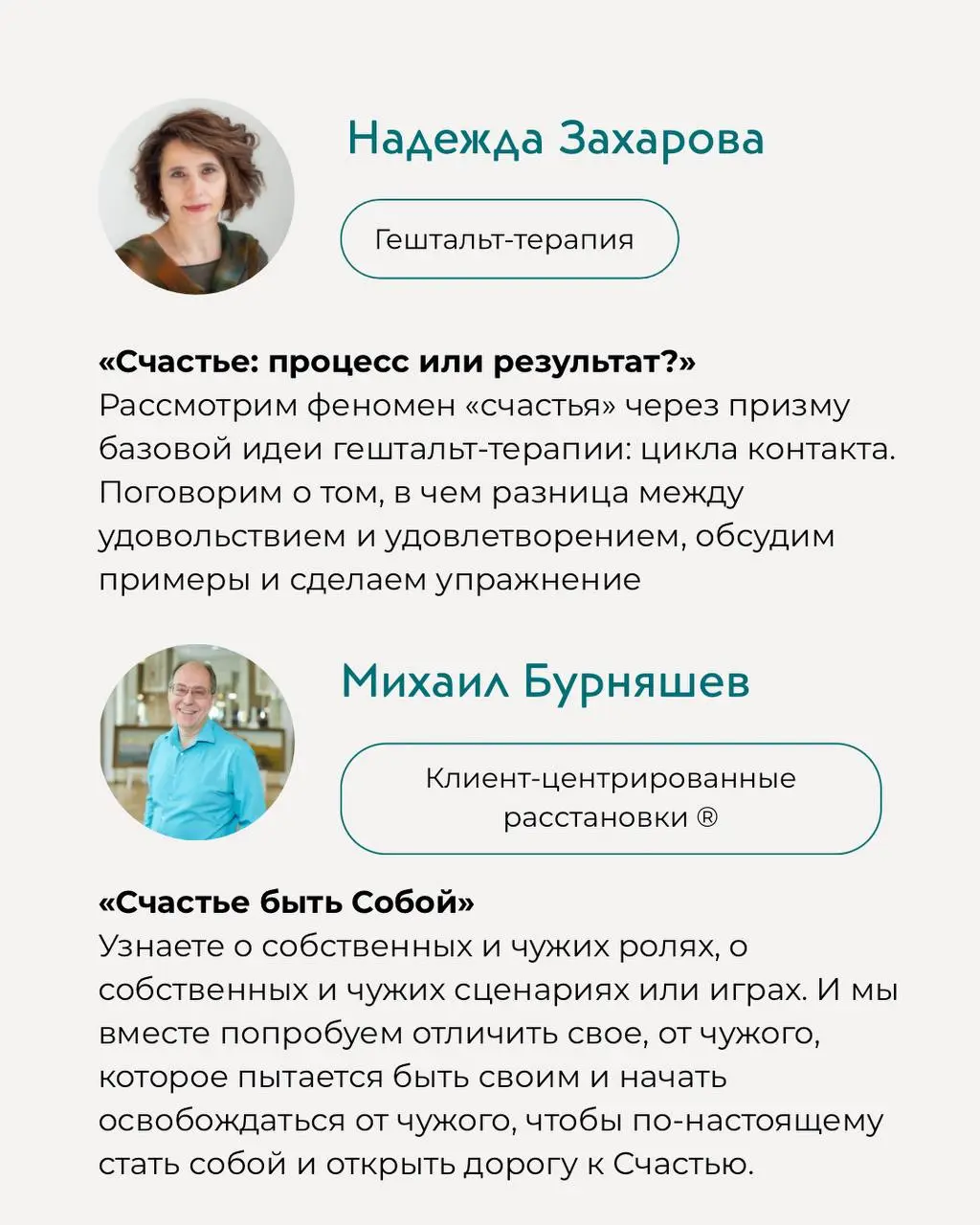 Дороги к счастью