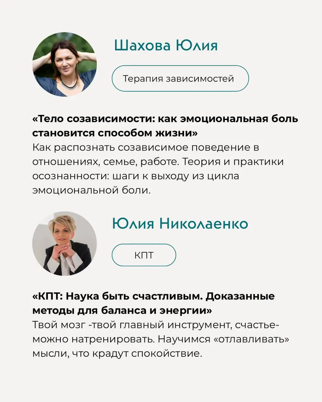 Дороги к счастью