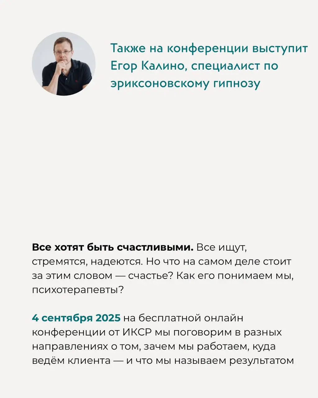Дороги к счастью