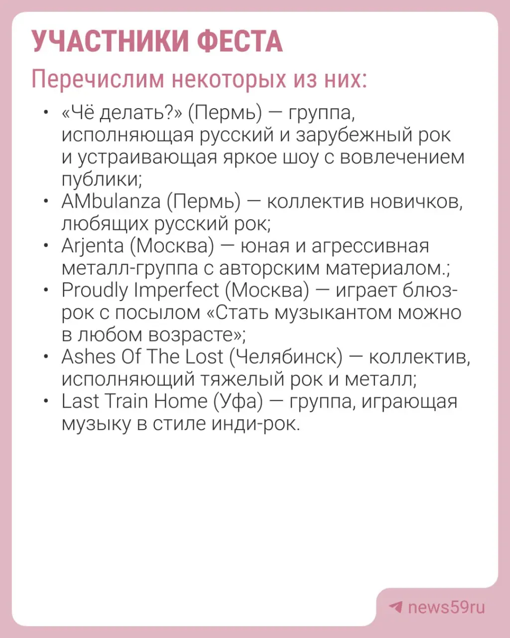 Твоя Группа в центре