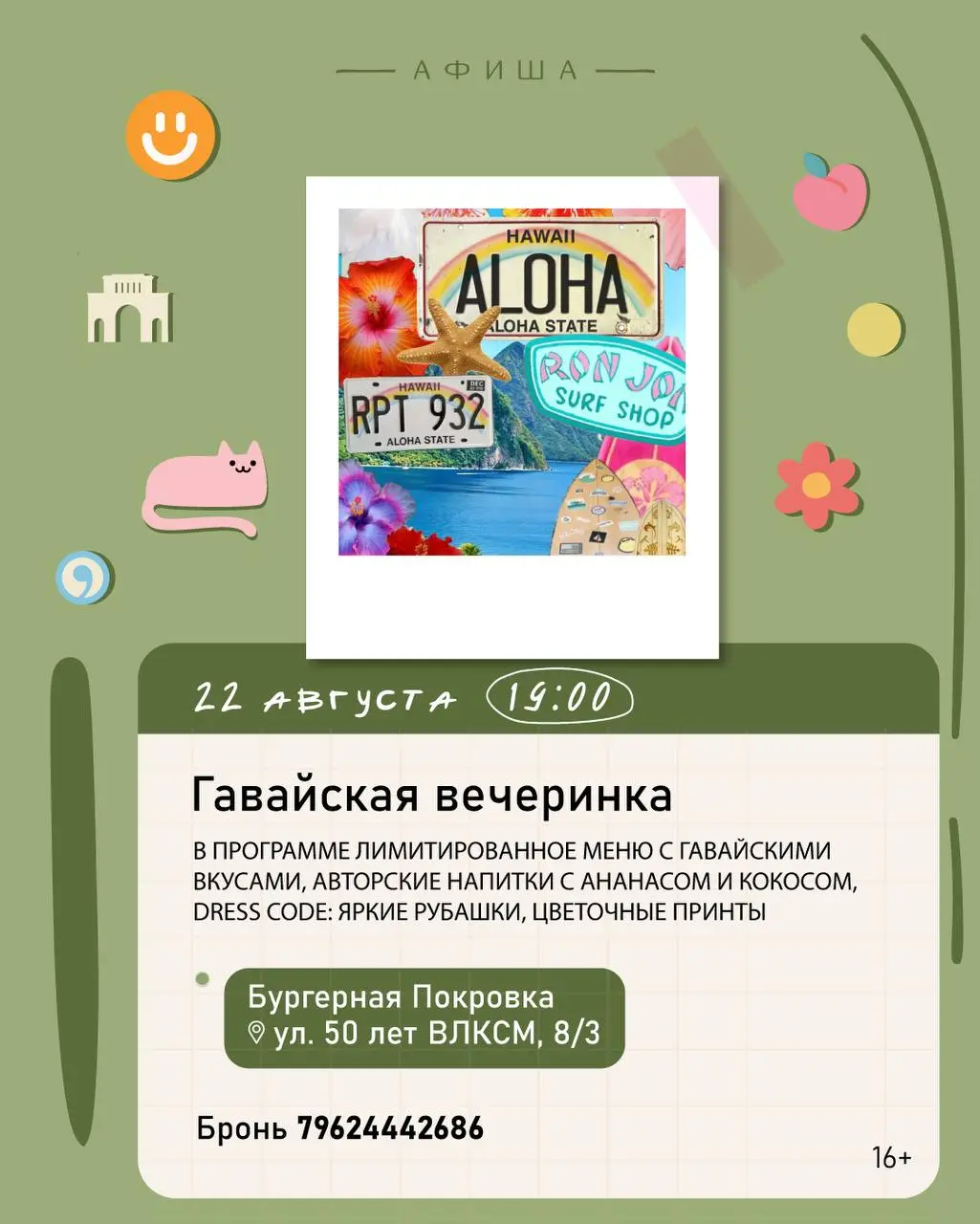На фестивальной волне выходных провожаем лето яркими вечеринками и мастер-классами по всему городу и даже за его пределами