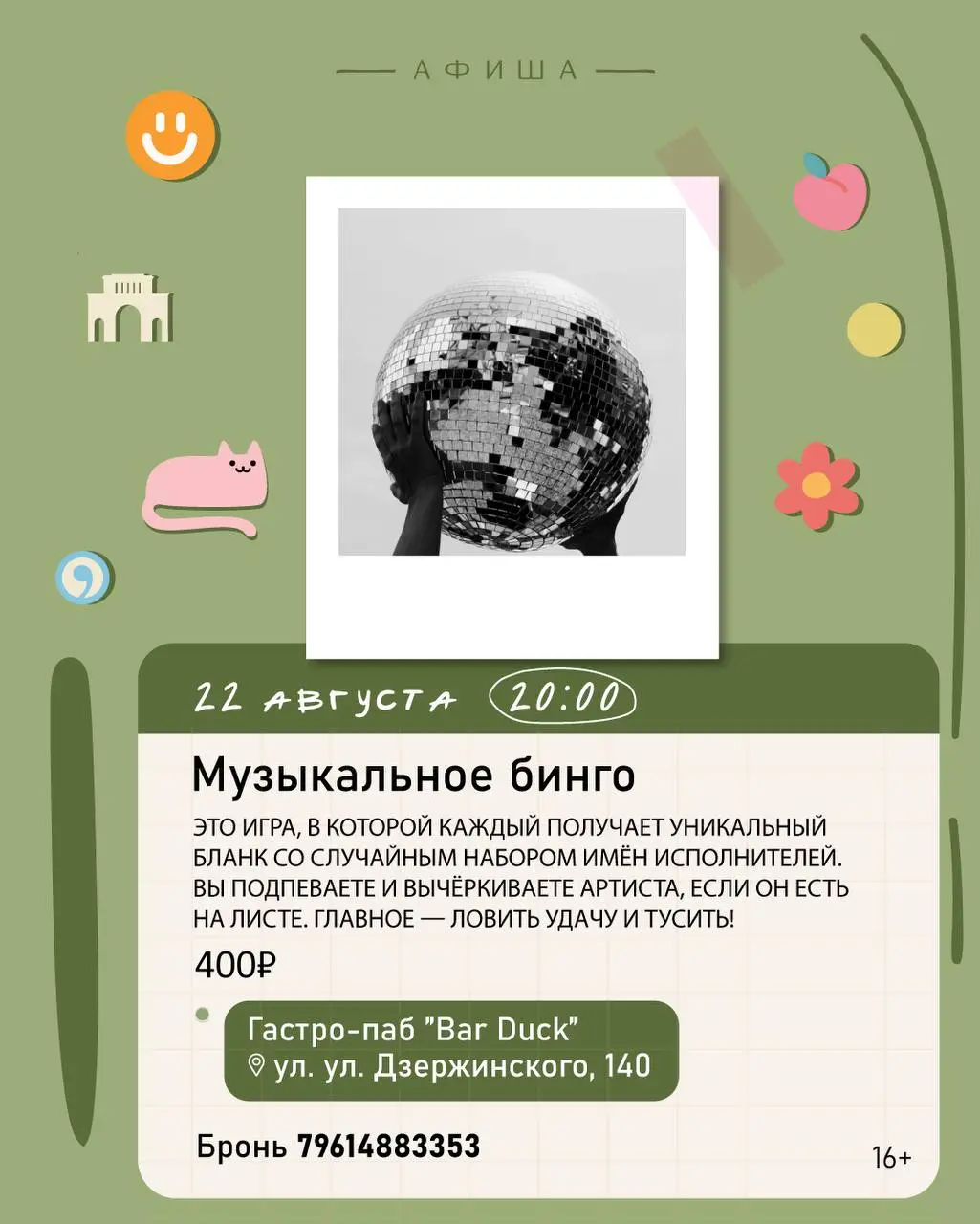 На фестивальной волне выходных провожаем лето яркими вечеринками и мастер-классами по всему городу и даже за его пределами