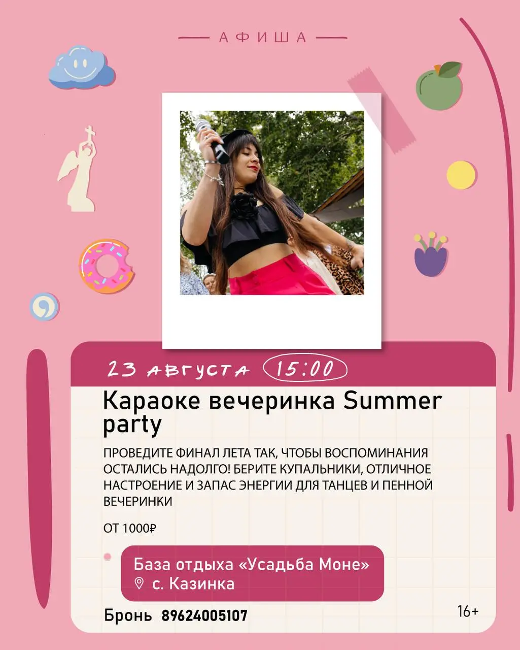 На фестивальной волне выходных провожаем лето яркими вечеринками и мастер-классами по всему городу и даже за его пределами