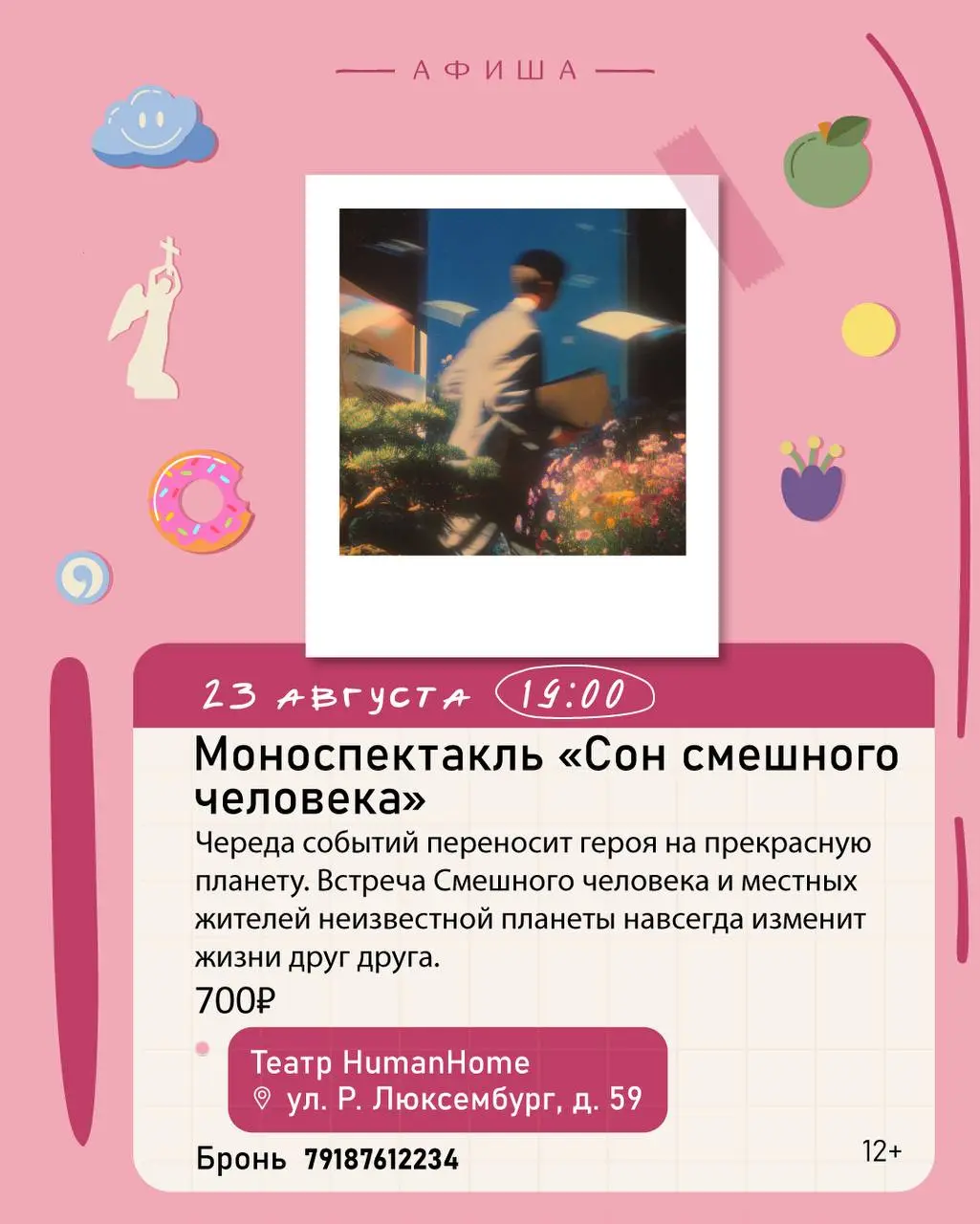 На фестивальной волне выходных провожаем лето яркими вечеринками и мастер-классами по всему городу и даже за его пределами