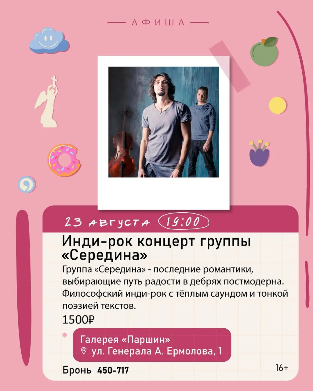 На фестивальной волне выходных провожаем лето яркими вечеринками и мастер-классами по всему городу и даже за его пределами
