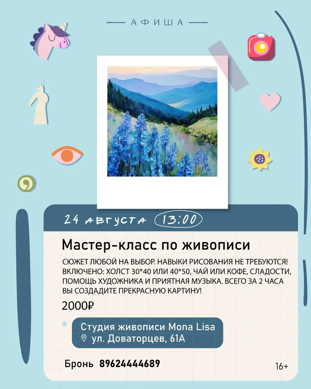 На фестивальной волне выходных провожаем лето яркими вечеринками и мастер-классами по всему городу и даже за его пределами