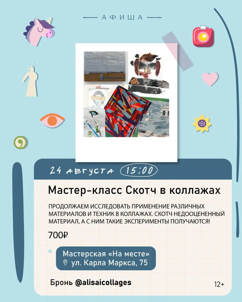 На фестивальной волне выходных провожаем лето яркими вечеринками и мастер-классами по всему городу и даже за его пределами