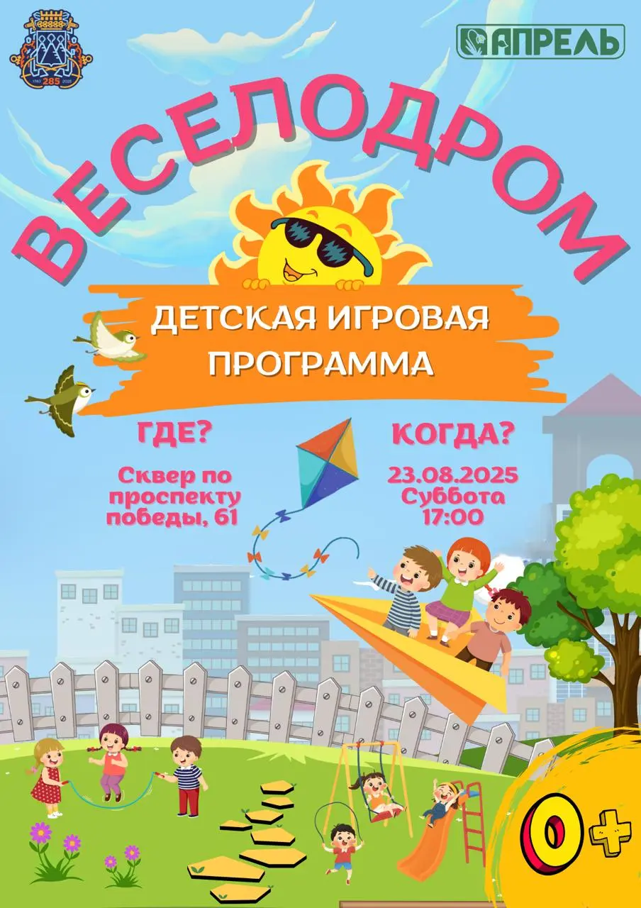 Променады «Яркое лето Камчатки» – программа на выходные