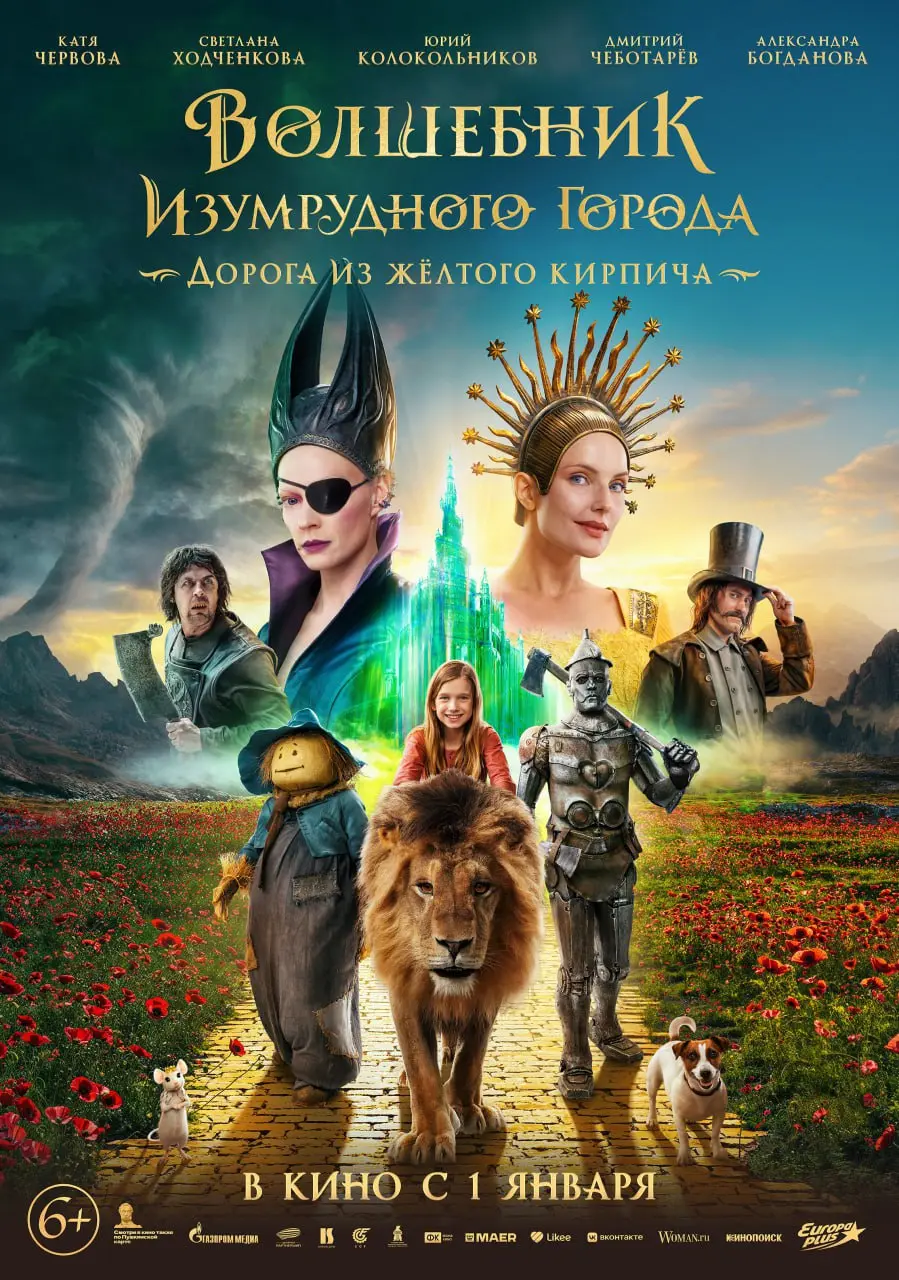 НОЧЬ КИНО