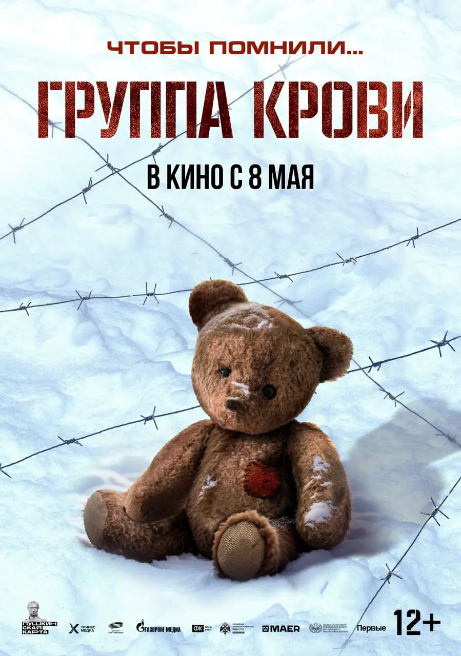 НОЧЬ КИНО