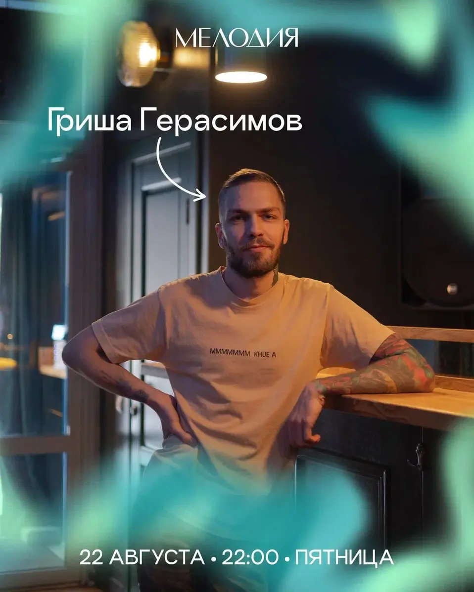 Музыкальные герои недели