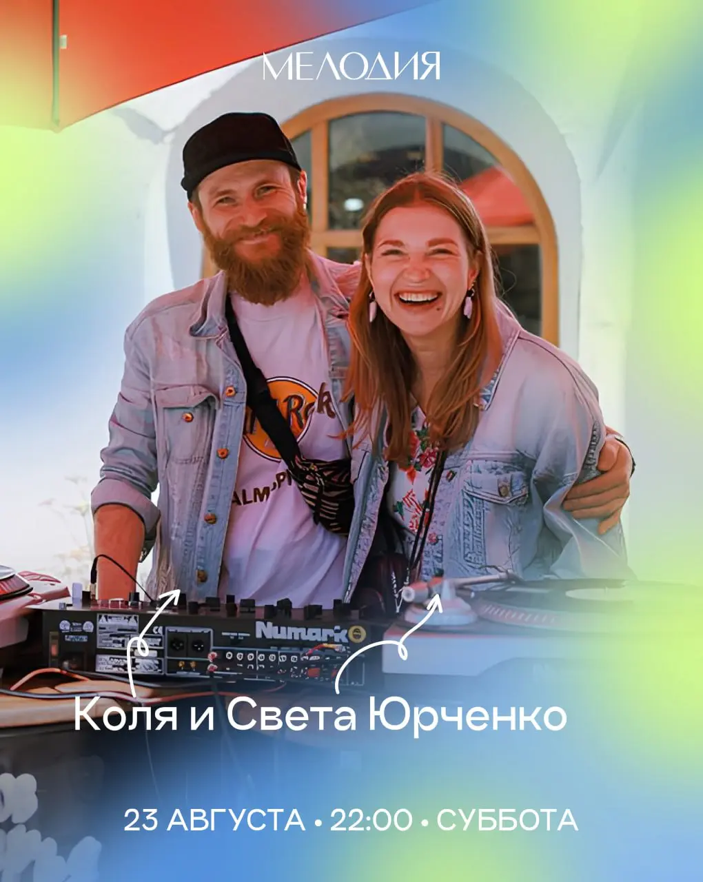 Музыкальные герои недели