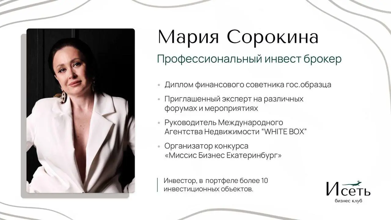 Топовые инвесторы. Реальные питчи.