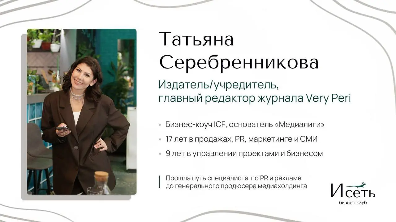 Топовые инвесторы. Реальные питчи.