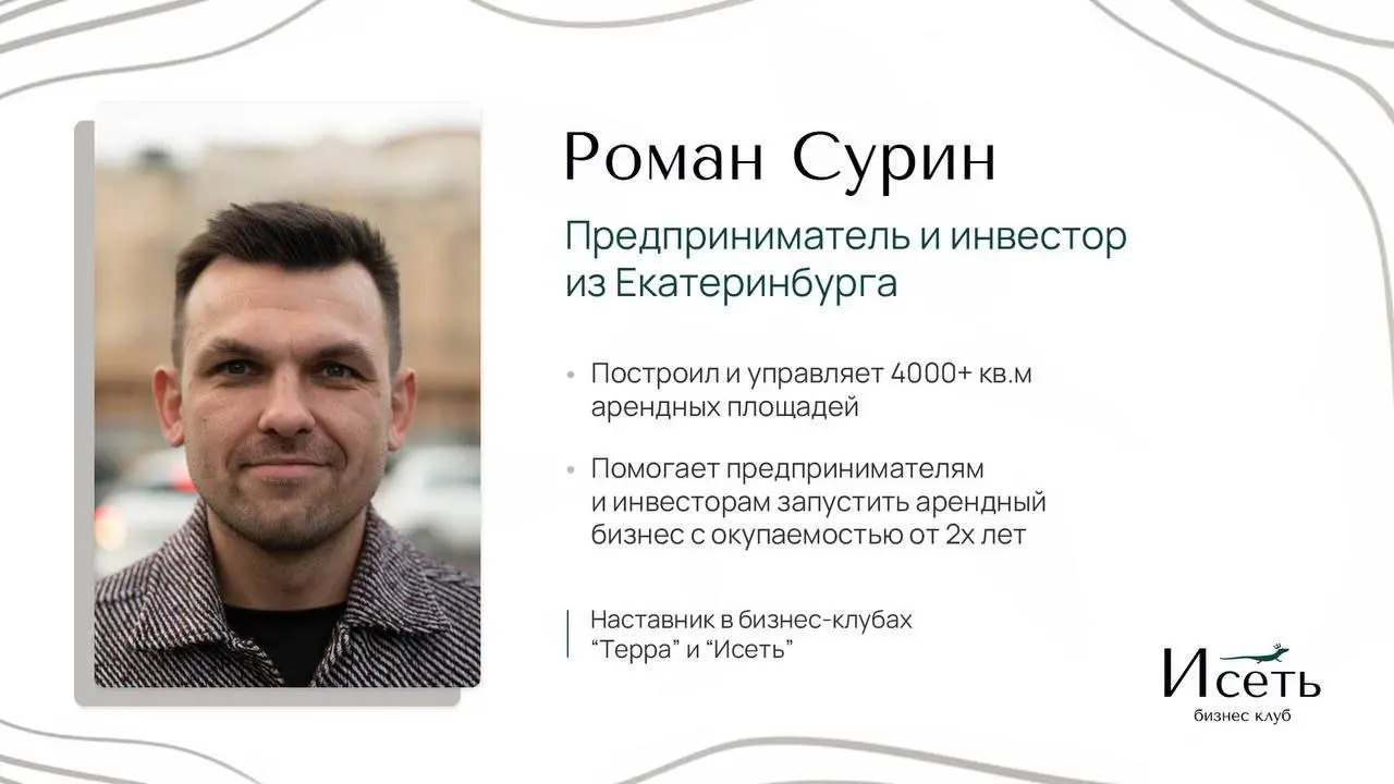 Топовые инвесторы. Реальные питчи.