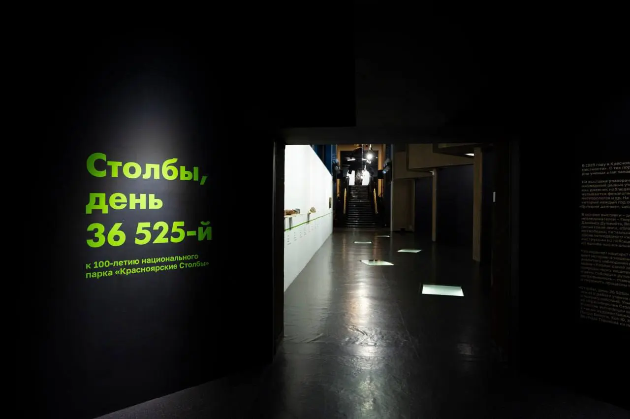 Столбы, экскурсия, выходные
