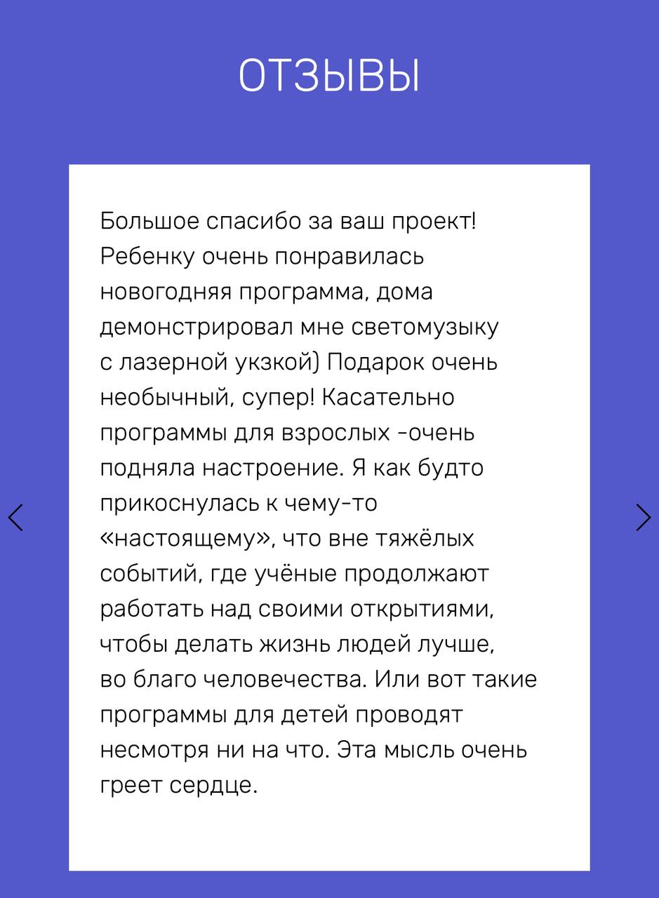 Научный Новый Год с Sciencely