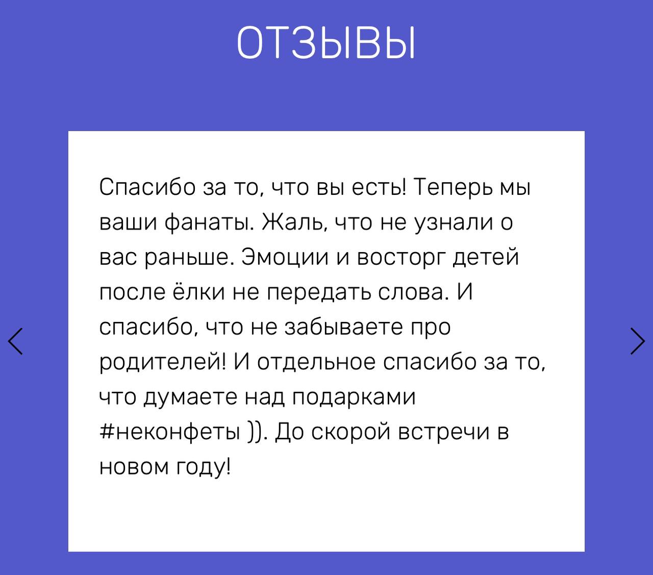 Научный Новый Год с Sciencely