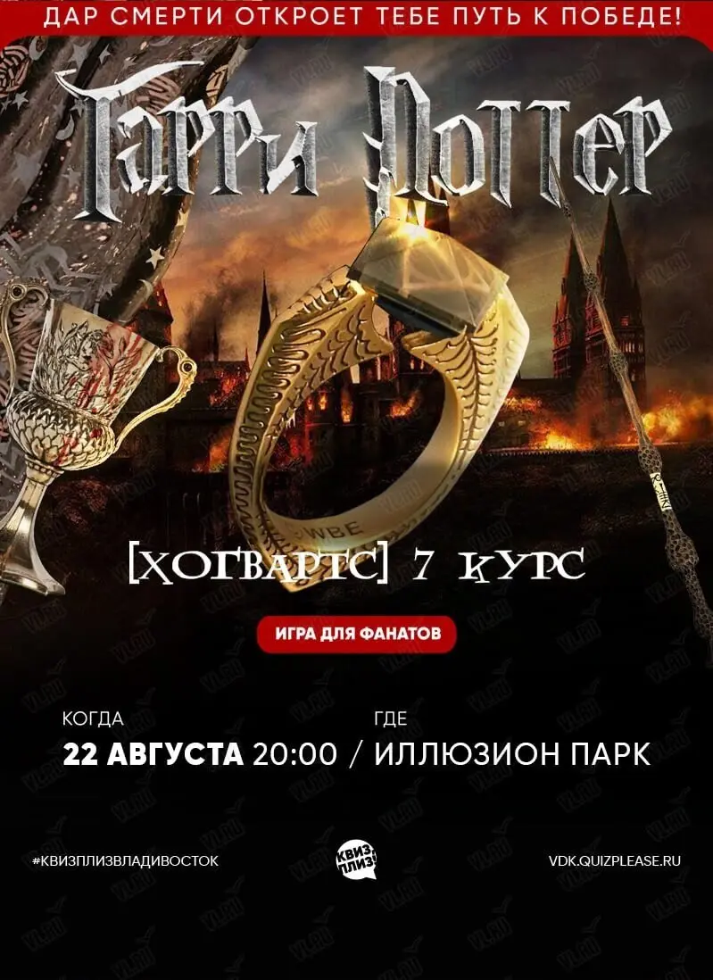 Freeze Квиз Фри на Спортивной набережной