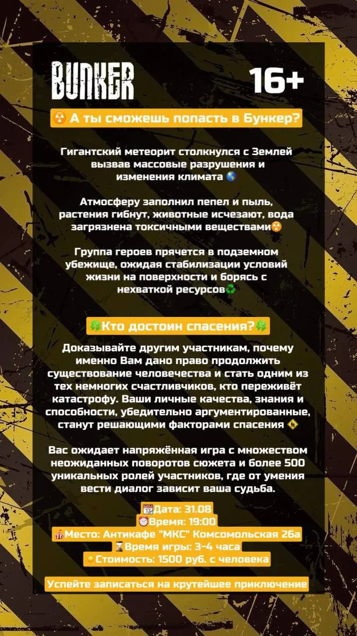 Открытие нового сезона в МКС