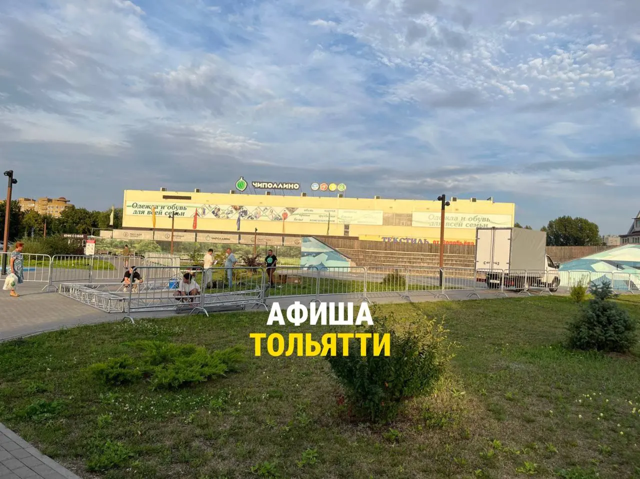 Ночь кино 2025 в Сквере имени С.Ф. Жилкина